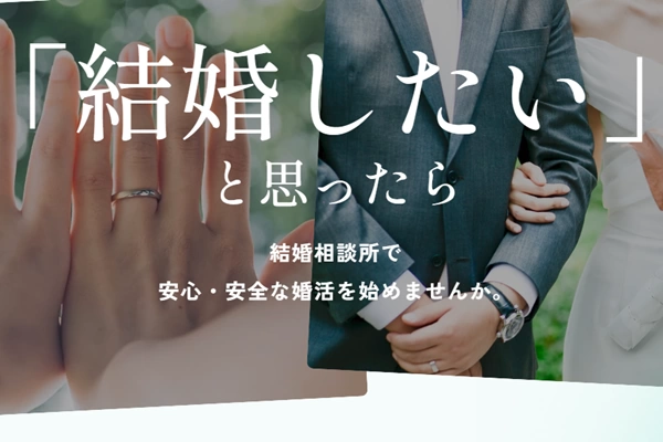 マリッジアーキテクト