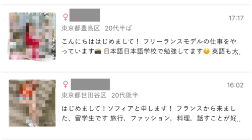 外国人　出会い系アプリ