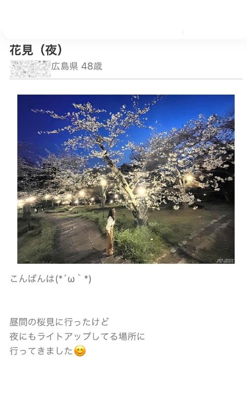 出会い系アプリ　日記