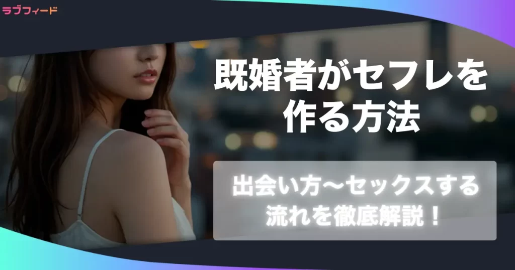 eyecatch_kikonsha-sexfriend