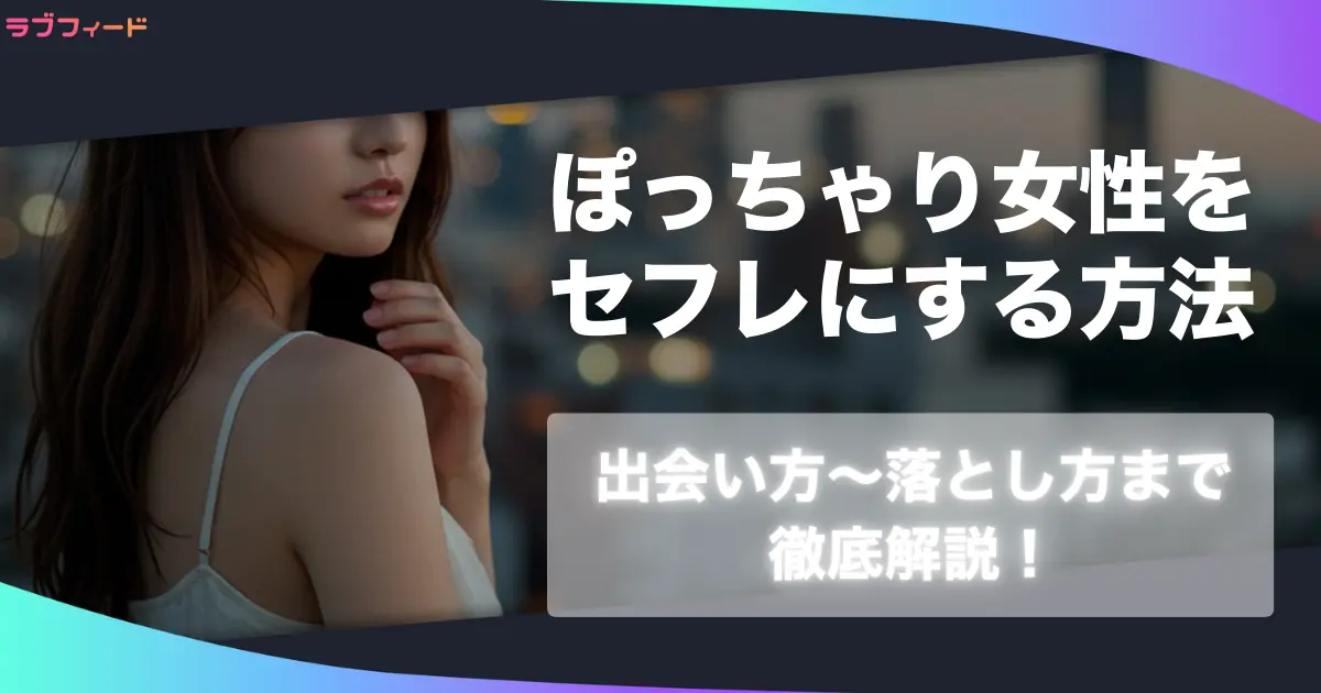 eyecatch_potchari-sexfriend