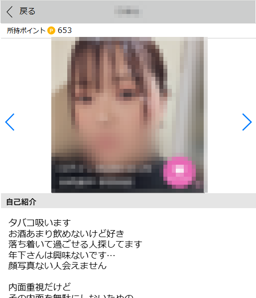 ハッピーメール　プロフ