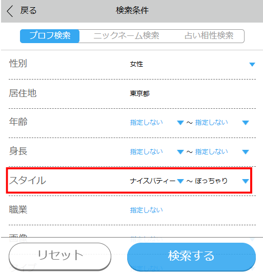 ハッピーメール　プロフ検索