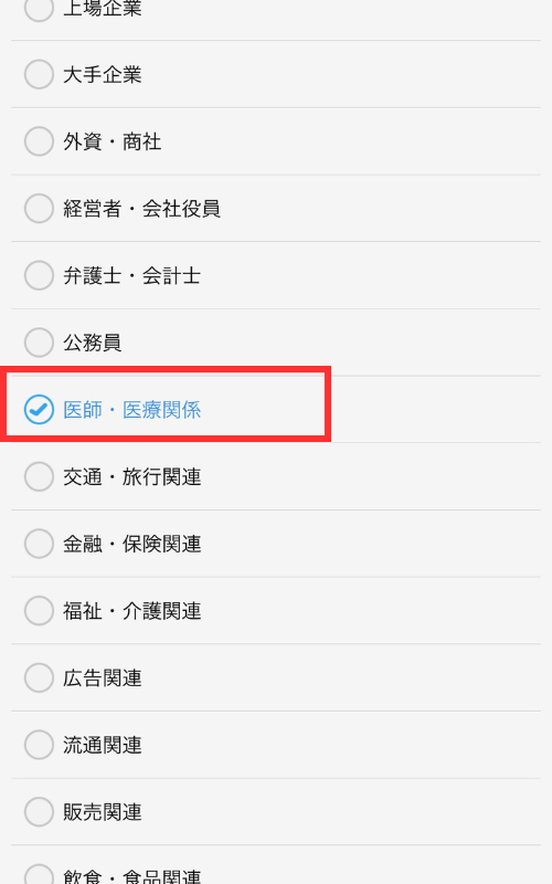 出会い系アプリ　検索
