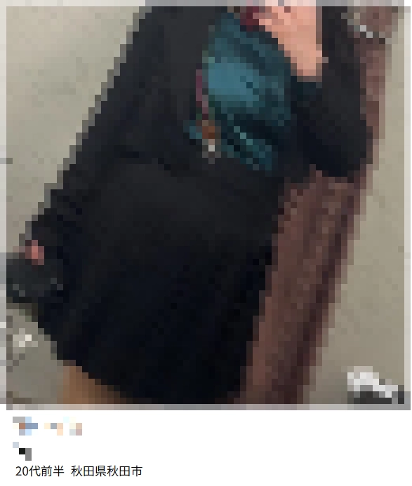 ハッピーメールにいる秋田女性