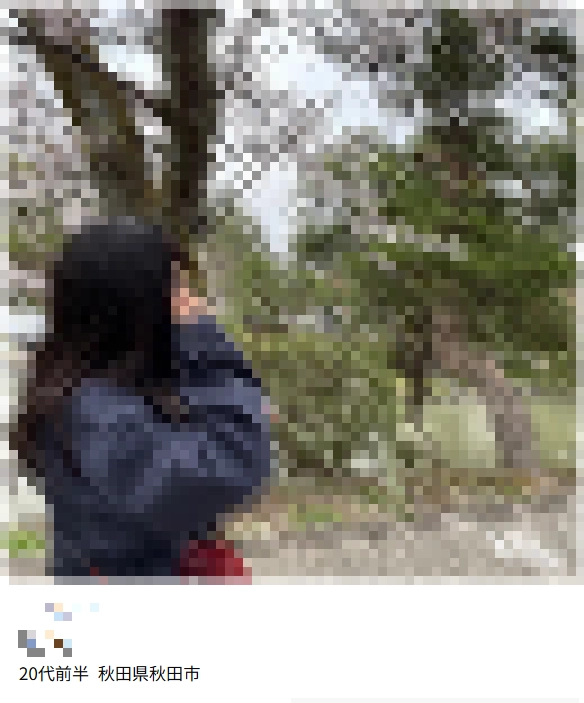 ハッピーメールにいる秋田女性