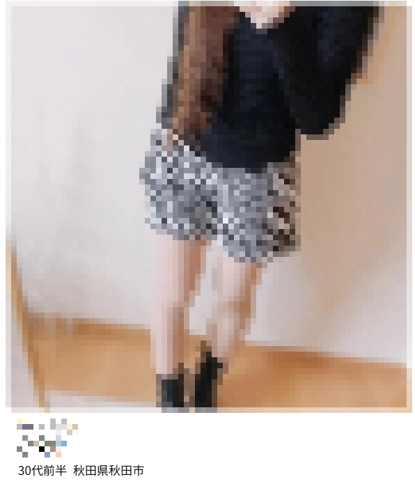 ハッピーメールにいる秋田女性