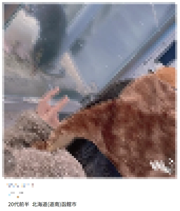 ハッピーメールにいる函館女性