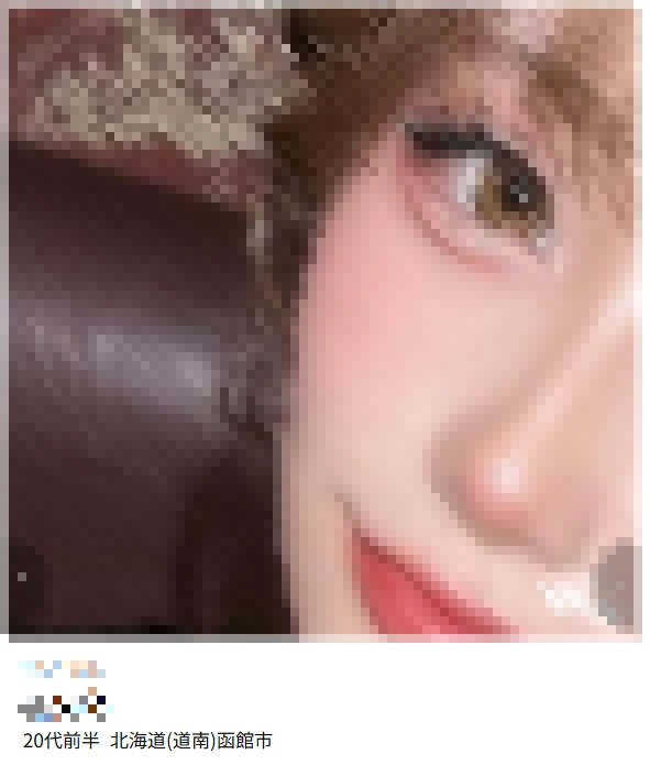 ハッピーメールにいる函館女性