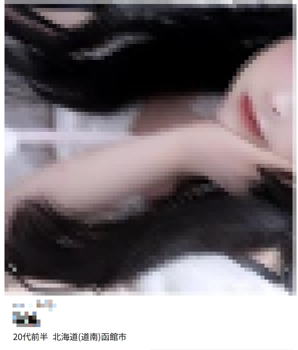 ハッピーメールにいる函館女性