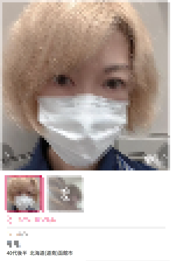 ハッピーメールにいる函館女性