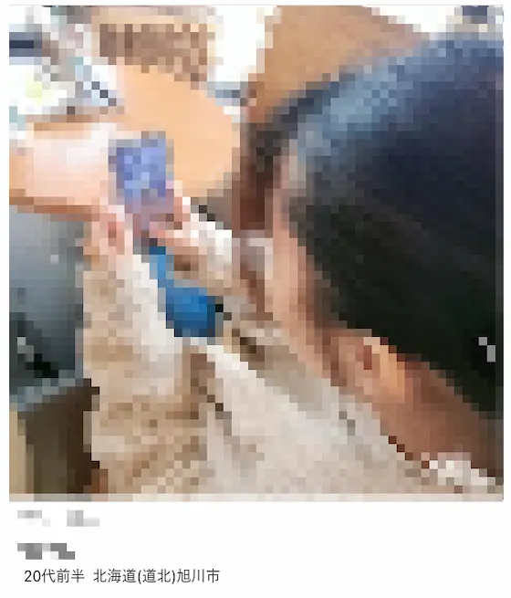 旭川　ワクワクメール