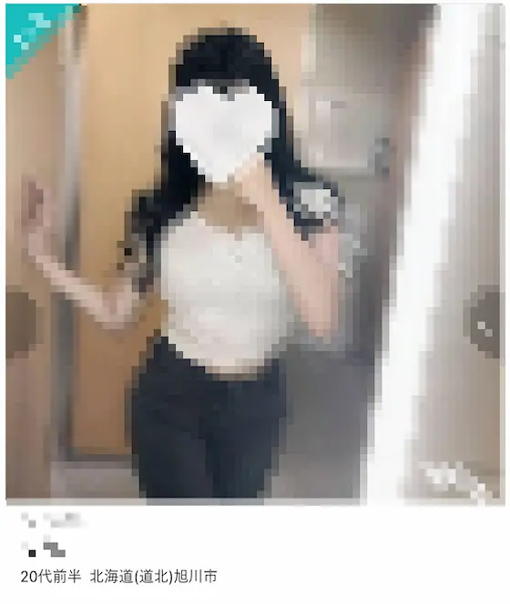 ワクワクメール　旭川