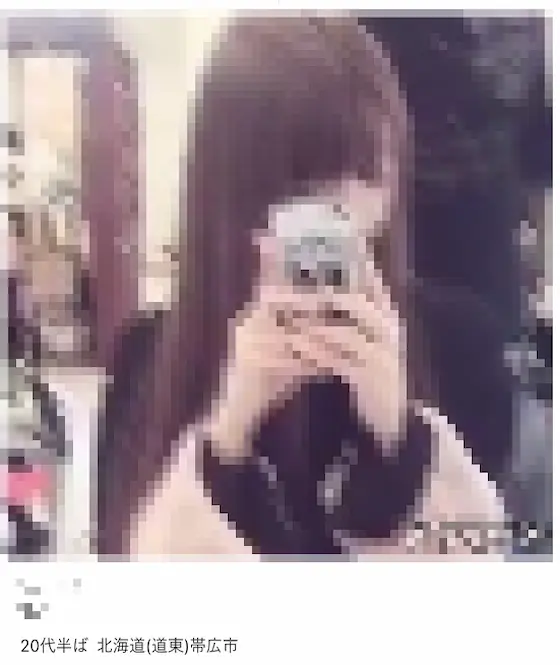 帯広　ワクワクメール