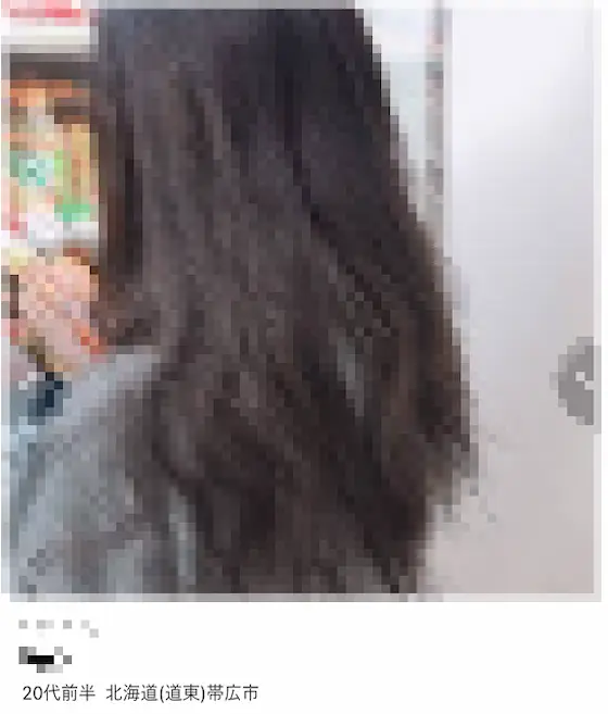 帯広　ワクワクメール