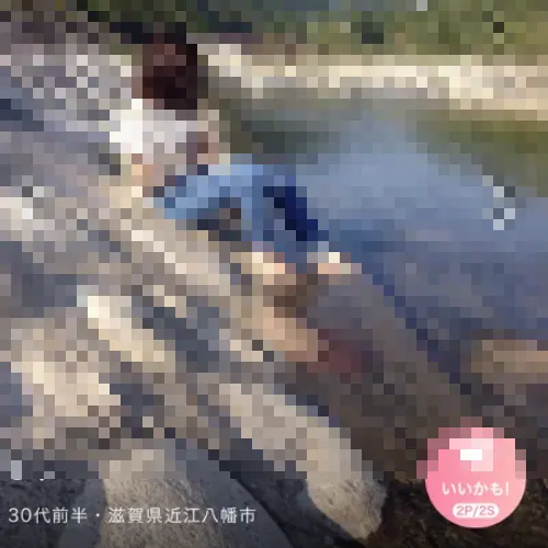 出会い系アプリ　滋賀女性