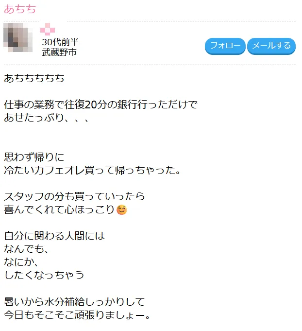 熟女　ピュア日記