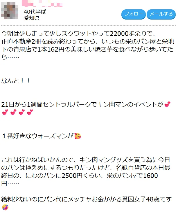 熟女　ピュア日記